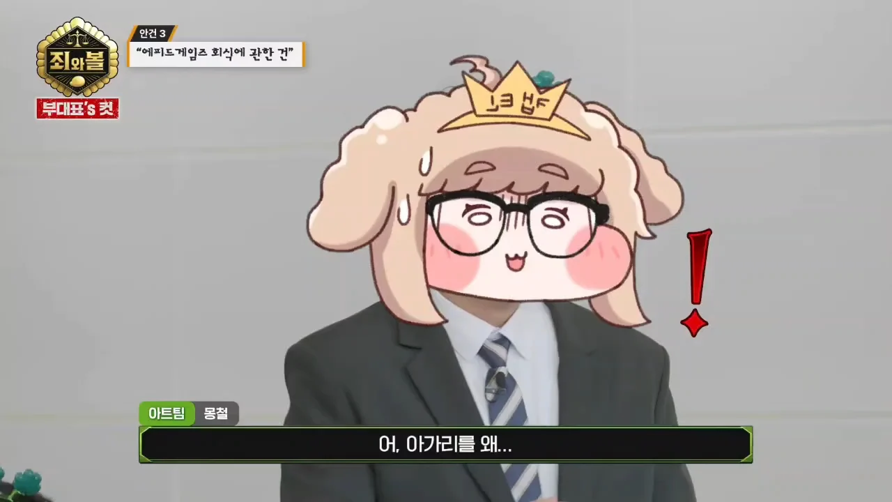 [트릭칼]팀장을 무릎꿇리기 위해 흑역사를 밝히는 막내 (12)