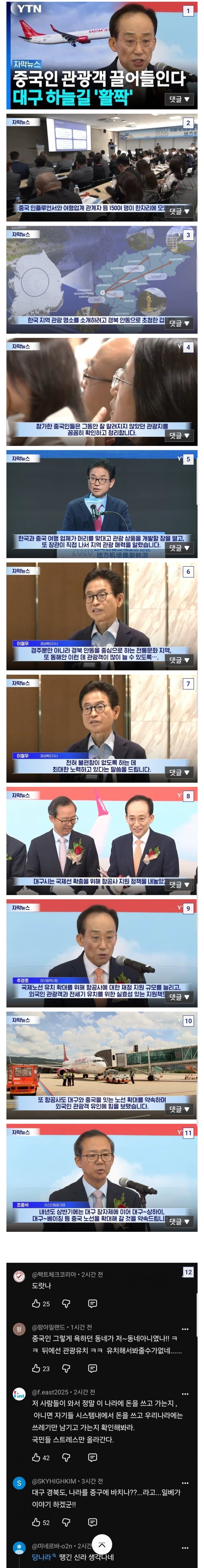 추경호.  드디어 대구 살린다 (2)