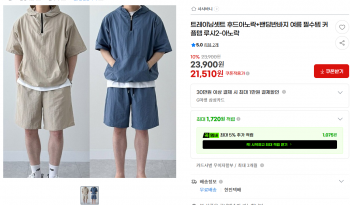 [지마켓] 후드아노락+ 밴딩반바지 셋트 남녀공용 커플템 (21,150/무배)