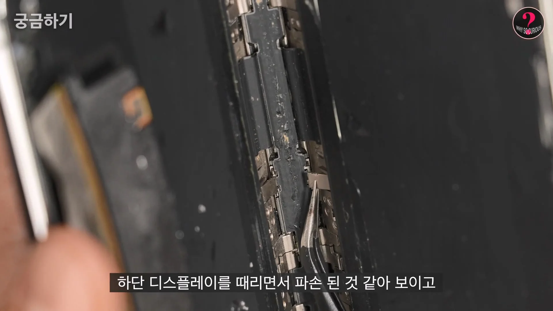 아이폰 듀오 힌지 구조상 결함 확인 (47)