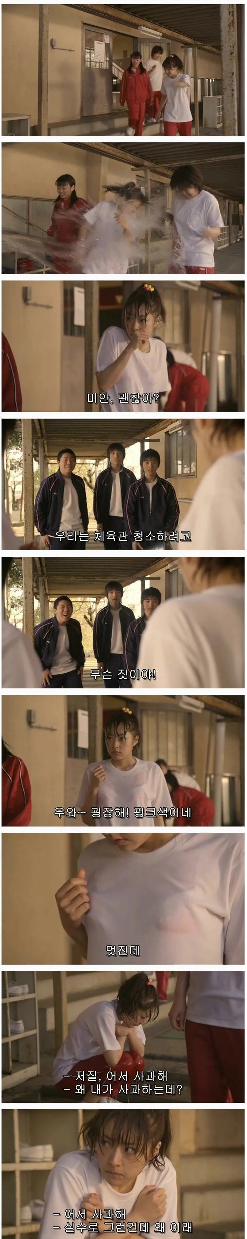 여자친구의 속옷