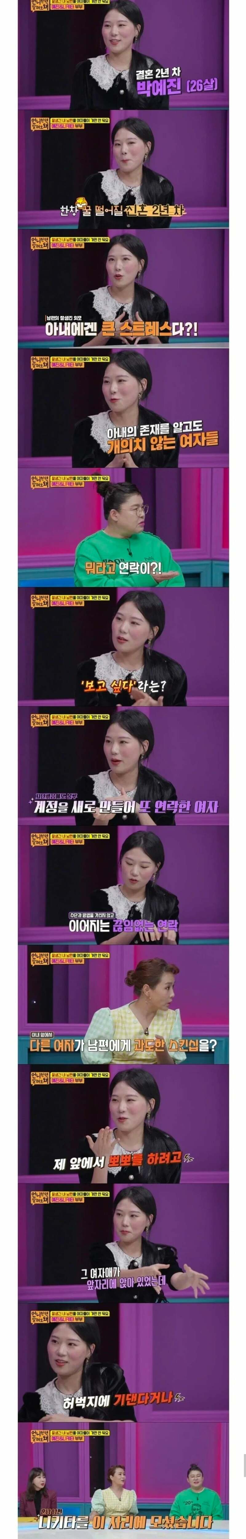 잘생긴 내 남편을 여자들이 가만 안둬요...