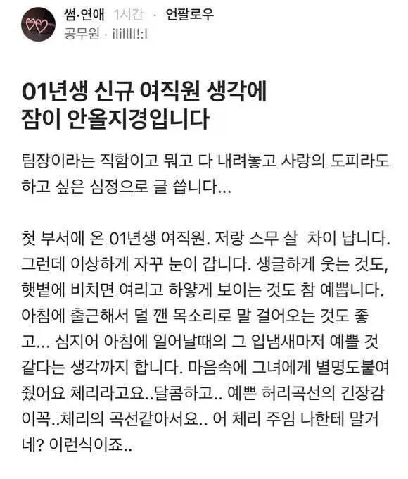 영포티 망상의 정석 ㄷㄷㄷㄷㄷ