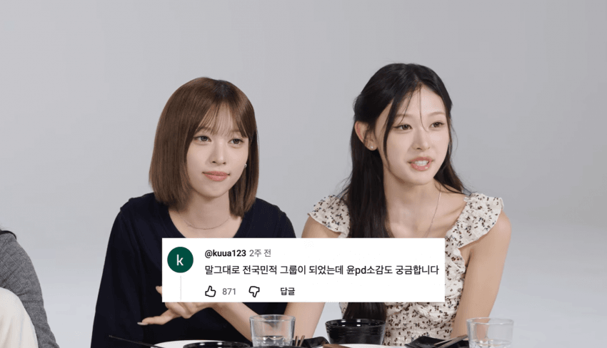 깜짝 .. 리센느 PD가 생각하는 인기 ㄹㅇ .
