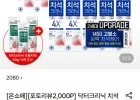 닥터크리닉 치석치약 140g*10개 + 50g*3개