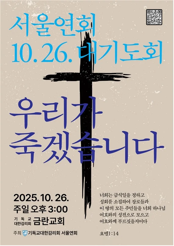 '이슬람 이민자를 받아들인 대한민국' (3)