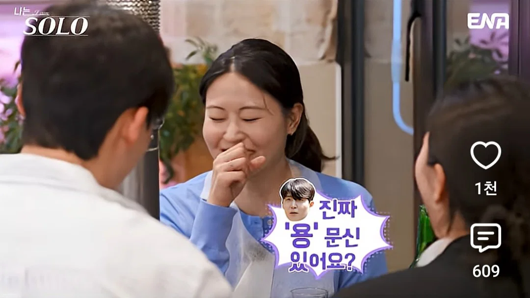 [나는솔로] 여자 문신 있는 건 어떻게 생각해요? (8)