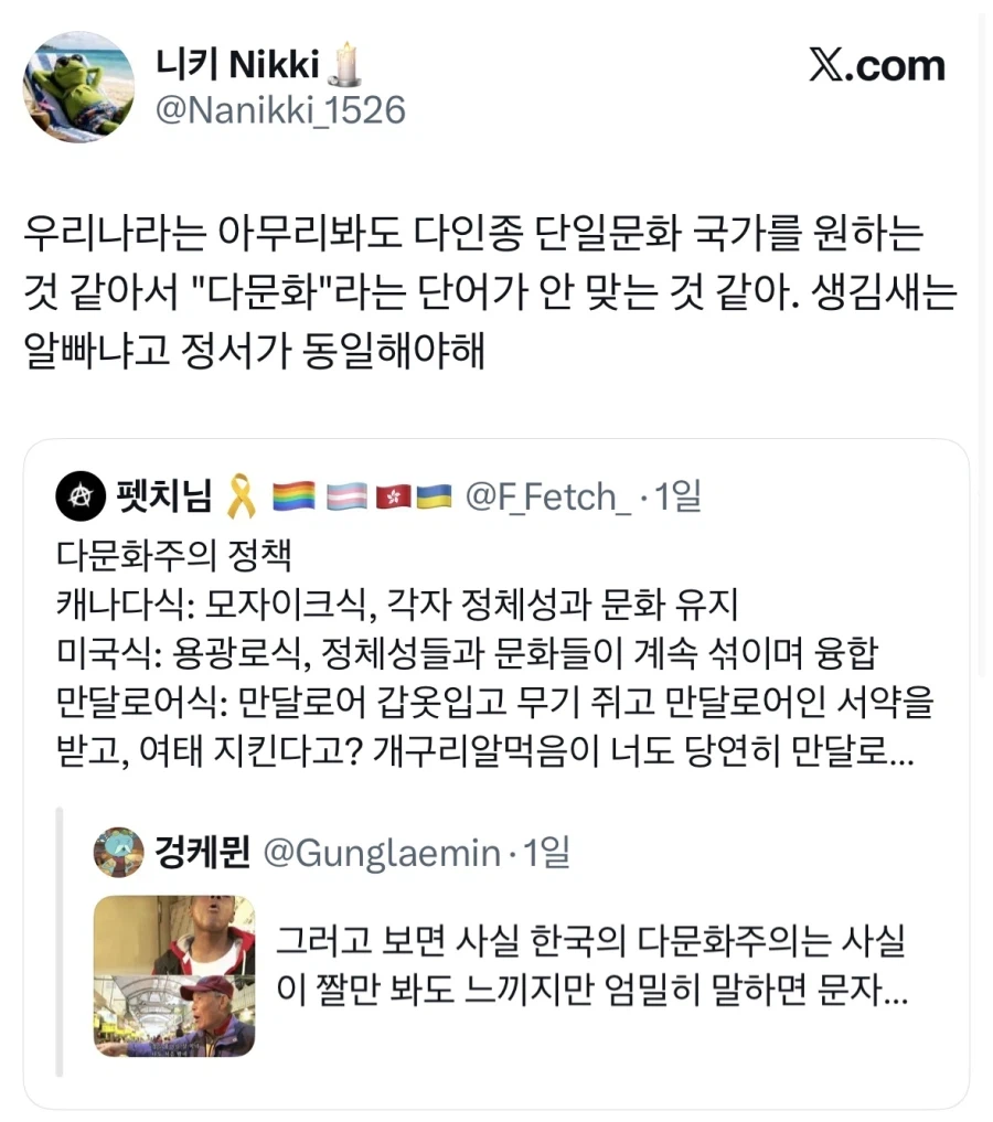 한국에 왔으면 한국 문화에 동화되고 모국 문화는 버리라 하잖아