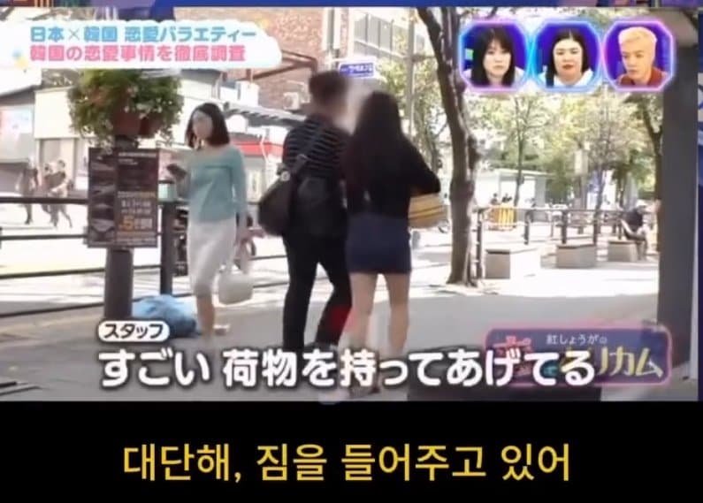 일본방송이촬영한 가방안들어주면 차이는 슬픈 한국연애