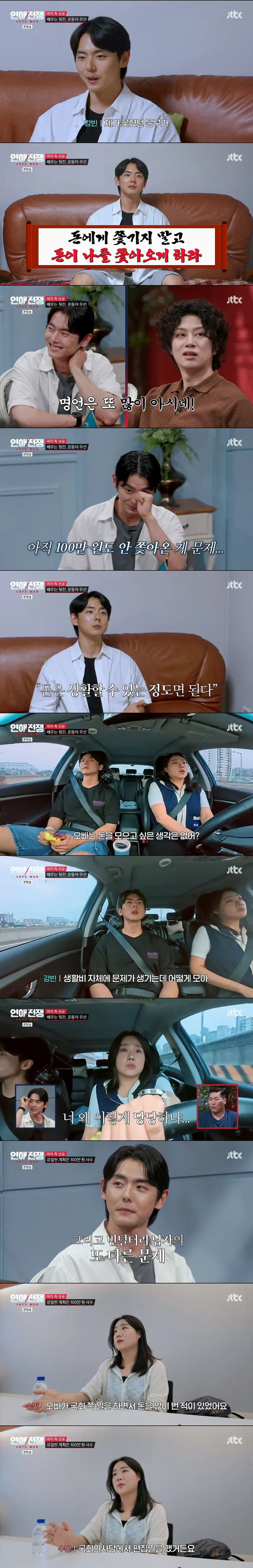 스압)나이 32살에 현실적인 경제 관념 1도 없는 빈털터리 남친을 못 떠나는 이유 (8)