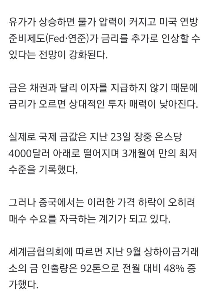 “금값 폭락하자 기다렸다는 듯”…중국인들 일주일 새 금 430톤 거래 (12)