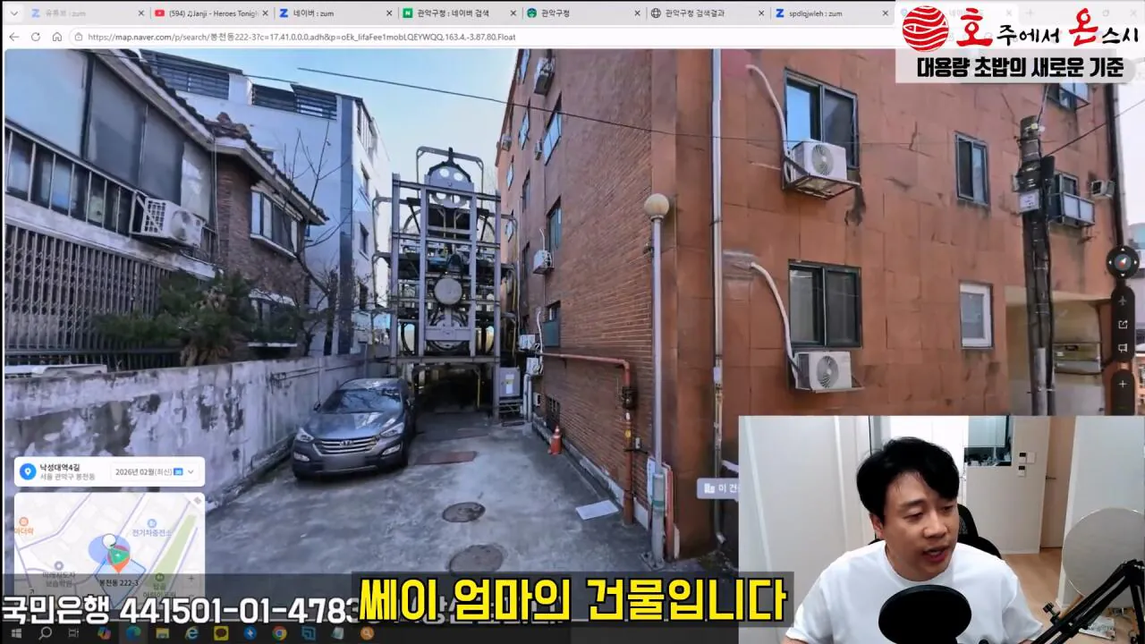 [충격제보]말안들으면 송곳으로 찔렀다결국 터져나오는 김세의 모자의 과거. 은현장의 렉카박멸.mp4_20260907_144427.420.jpg 김세의 엄마 건물 조지기 시작한 장사의신
