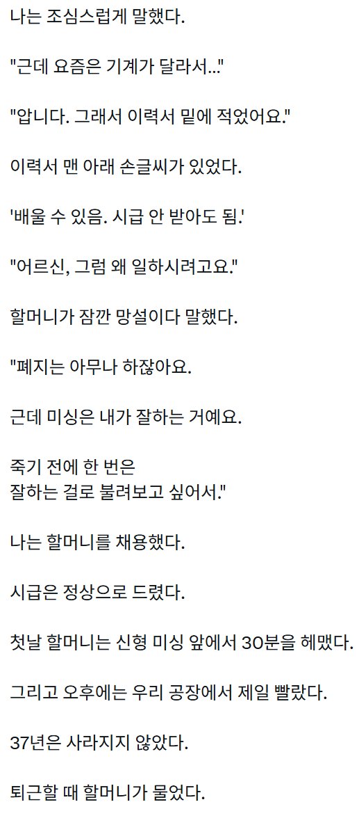 폐지 줍기 싫었던 할머니. (2)