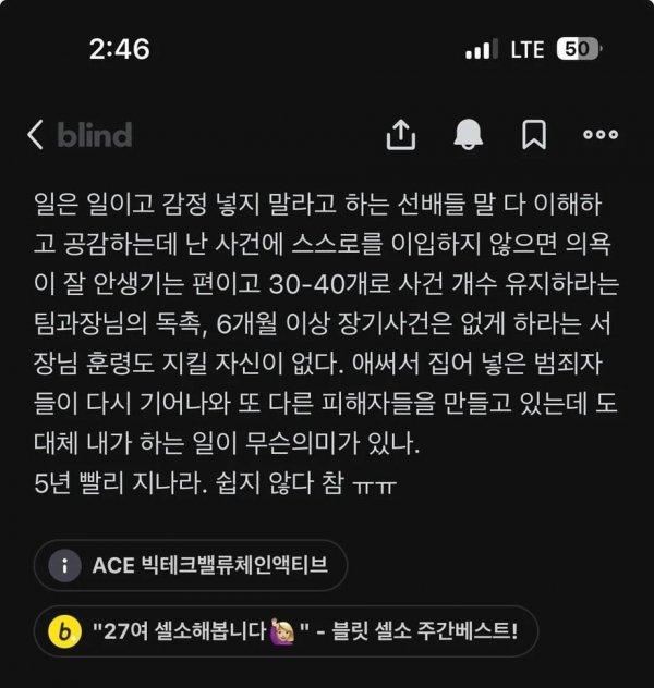 현타와서 빨리 퇴직하고 싶다는 경찰 (2)