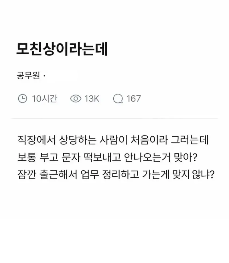 블라인드) 모친상이라는데