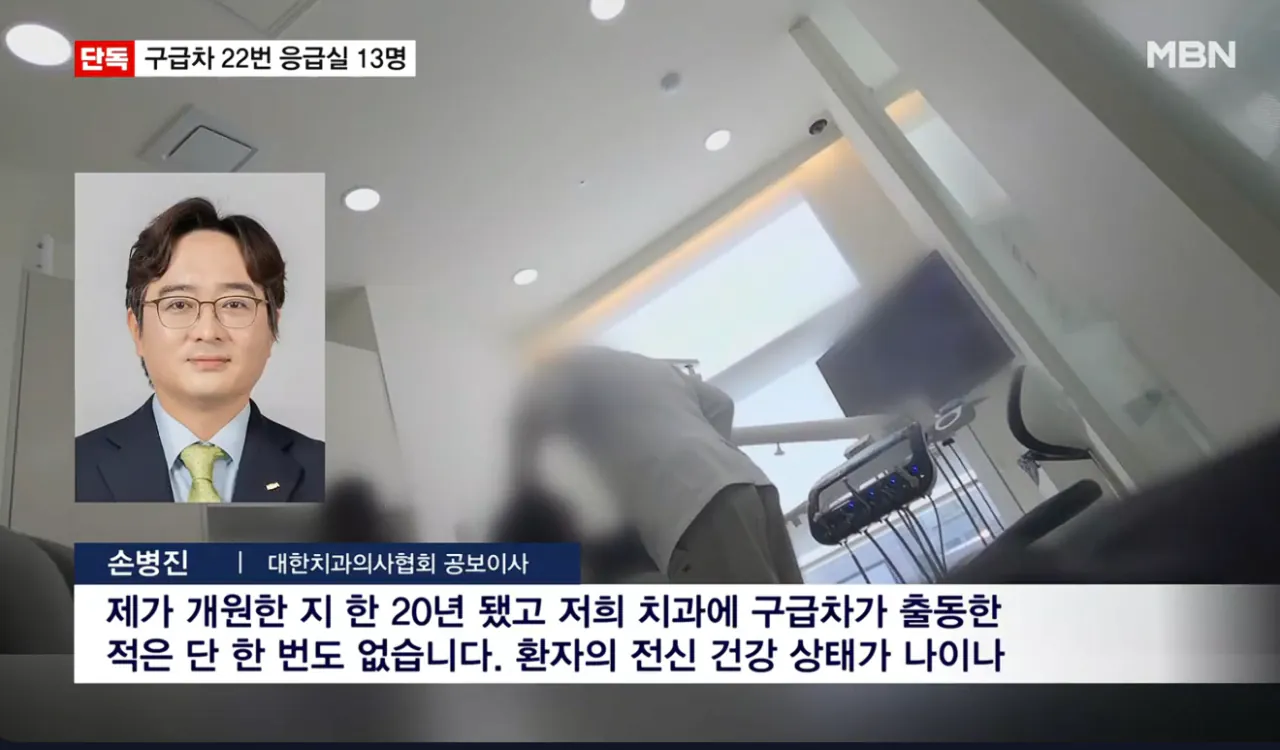 [단독] 2명 사망 강남 치과서 13명 응급실행 경련 호흡곤란 출혈 (10)