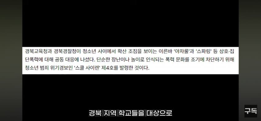 '야차룰', 전국 유행시킨 유튜브 '야차클럽' 채널 삭제됨 (34)