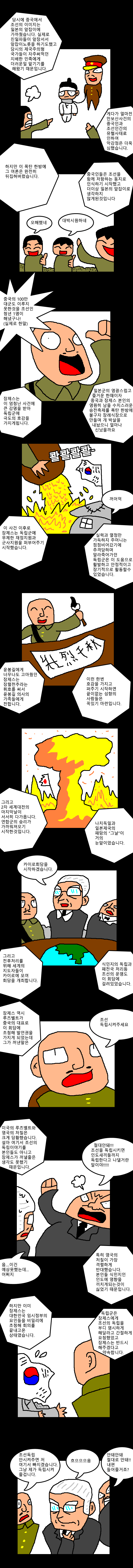 윤봉길 의사가 특히나 더 유명한 이유 (2)
