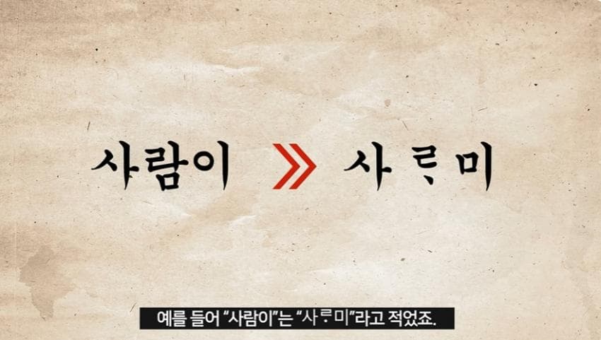 싱글벙글 성조가 있었다는 조선시대 언어 (21)