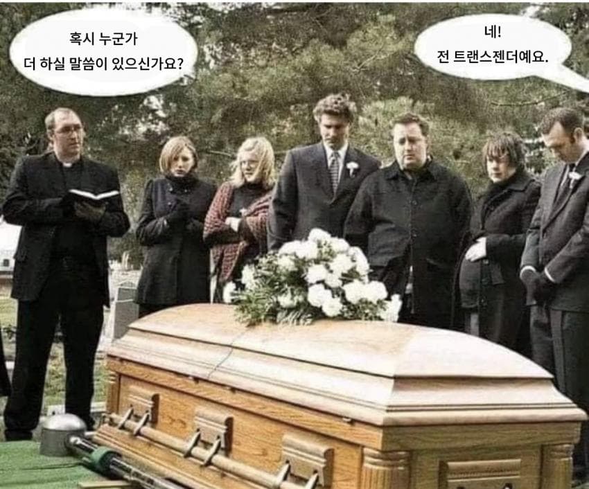 (번역) 사회적으로 올바르지 않은 해외 밈 모음 (7)