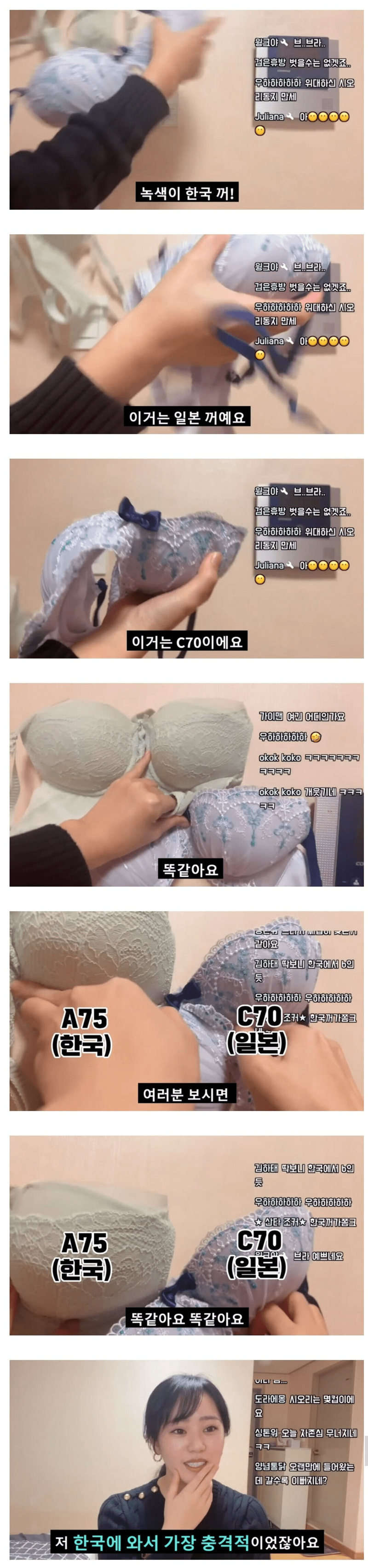 A컵 판정 받고 충격받은 누나 (3)