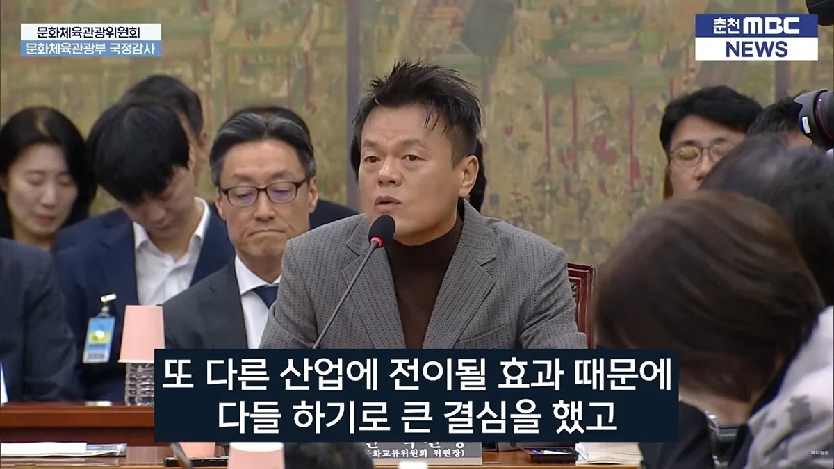 오늘 국감에 나와서 배현진 질문받는 박진영 (페노메논 관련) (21)