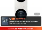 삼성비스포크 AI 원바디 세탁기 건조기 25KG+22KG 오토오픈도어 삼성카드