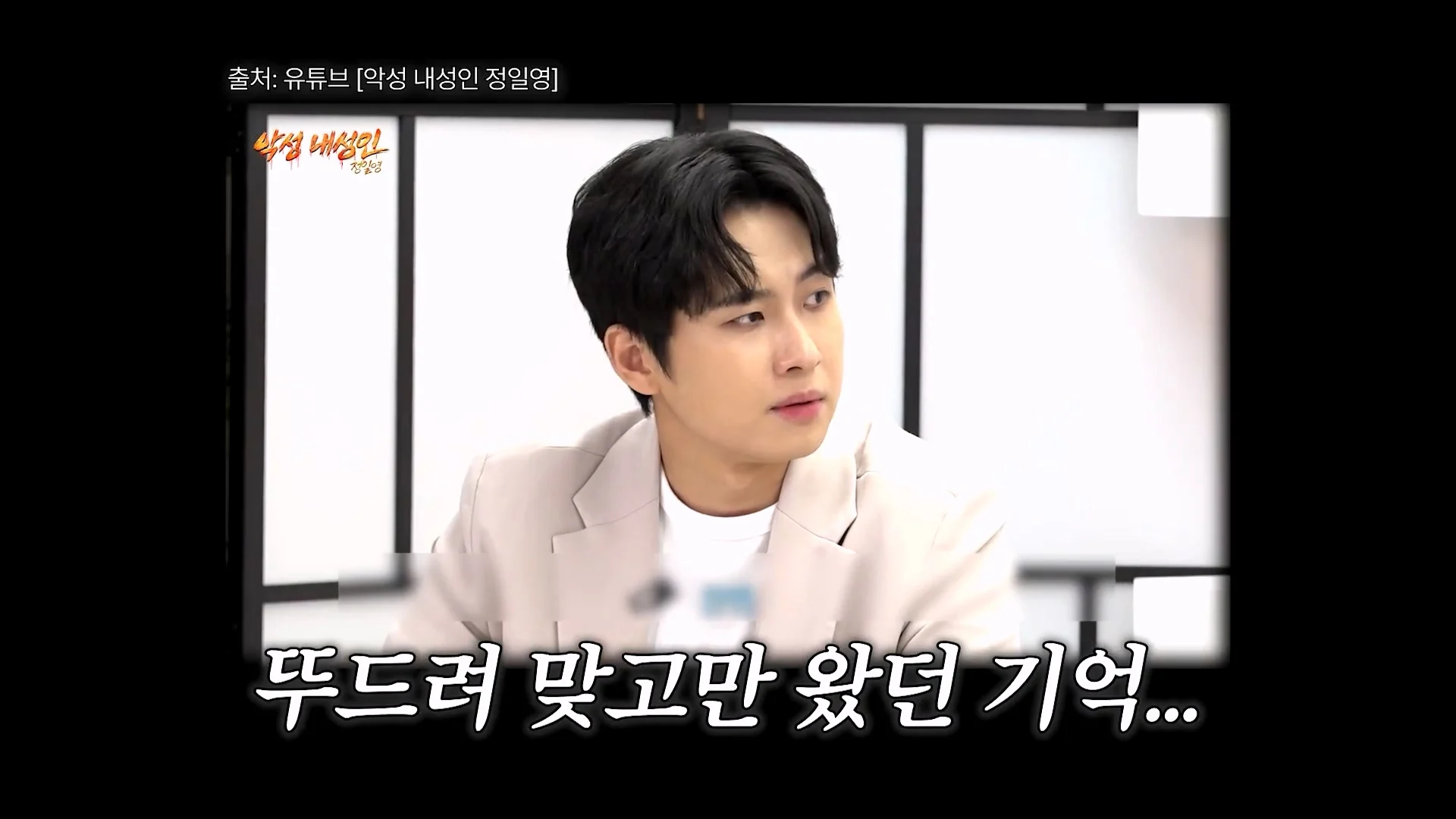또 미미미누에게 빡쳐버린 정일영교수