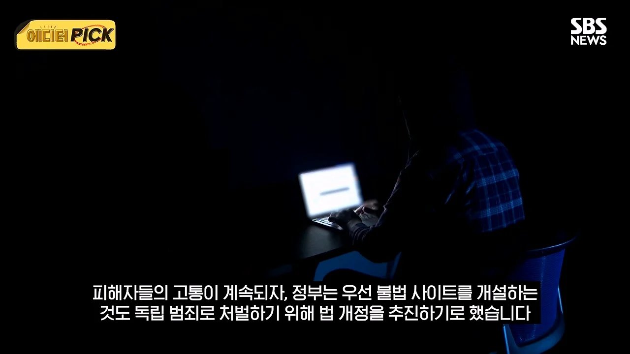 한국 야동사이트 해킹해서 사이트 폐쇄까지 고려하고있다는 한국 정부 (11)