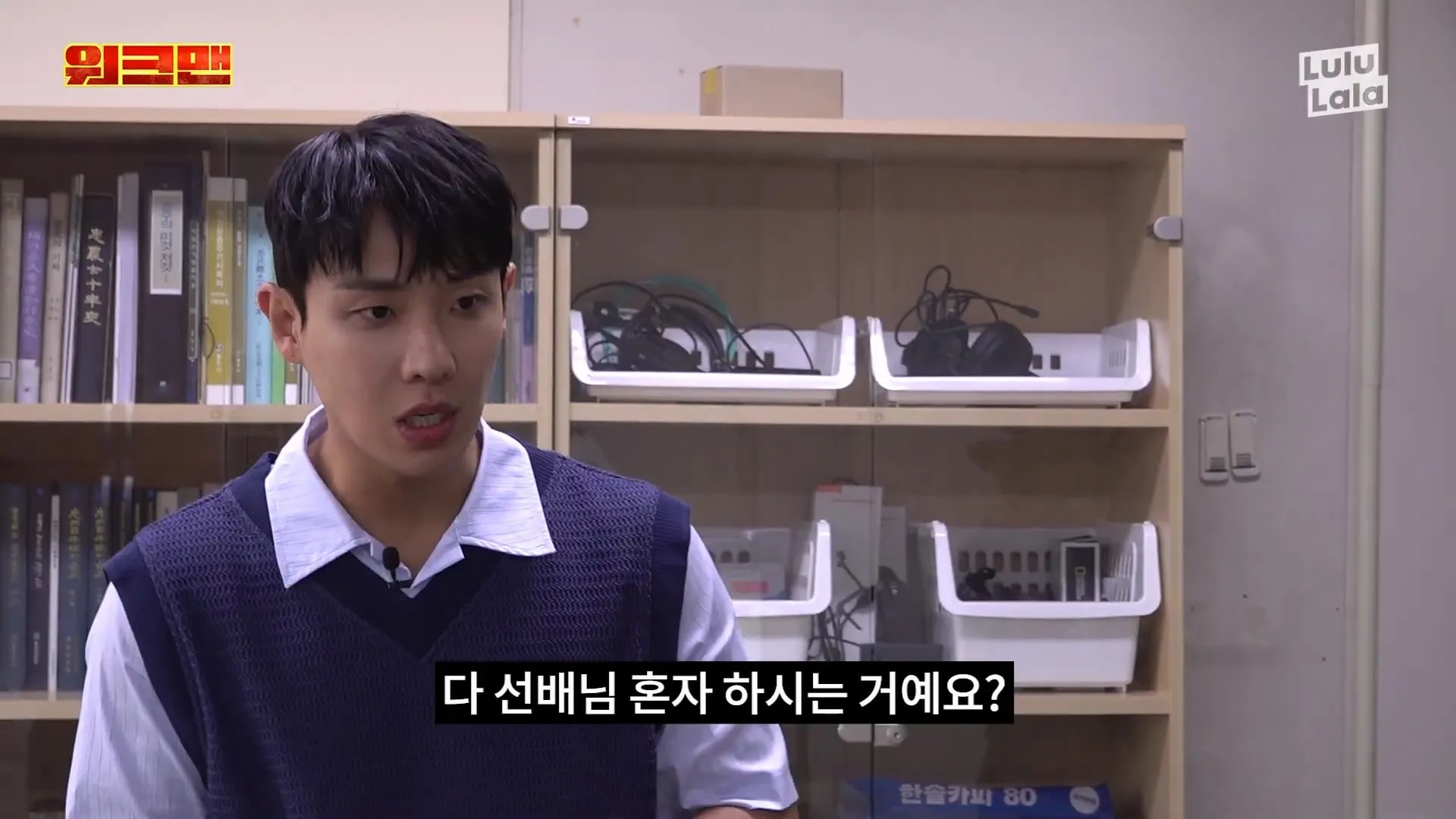 이준과 딘딘이 충주시 유튜브를 보고 당황한 이유