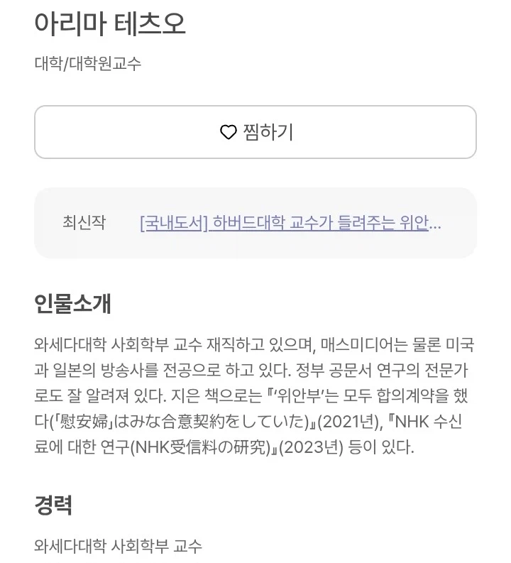 ??? : 한국의 GDP가 일본을 추월했으니 돌려주세요 (2)