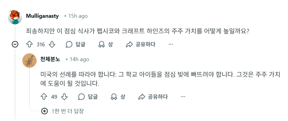 레딧에서 핫한 한국 급식 영상