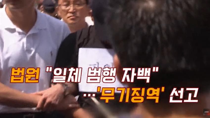 대한민국 1호 화학적 거세 (44)