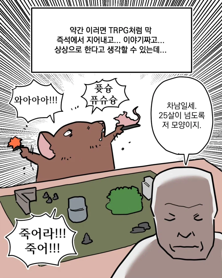 워해머 보드게임 하는 사람들의 진실 (4)