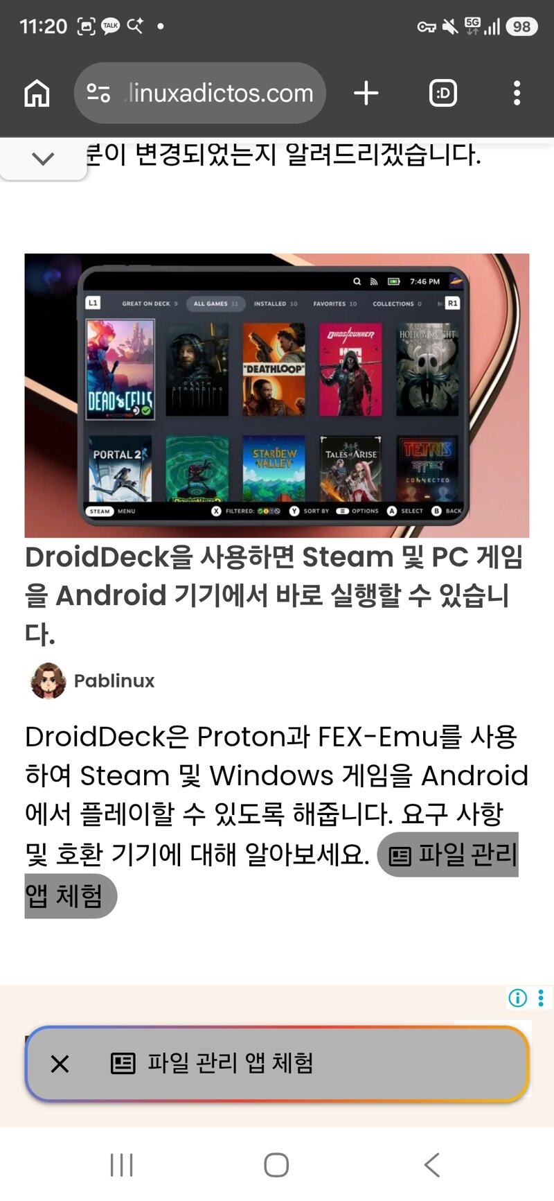안드로이드에서 스팀 게임 가능 (2)