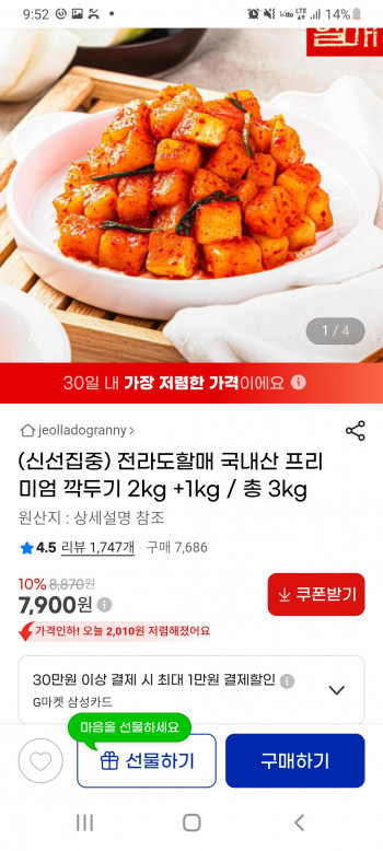 [지마켓] 끽두기 2kg (7,900원 / 무배)