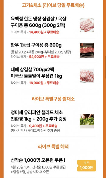 [기타] 동원몰 한돈 냉장 삼겹살 구이용 600g +증정
