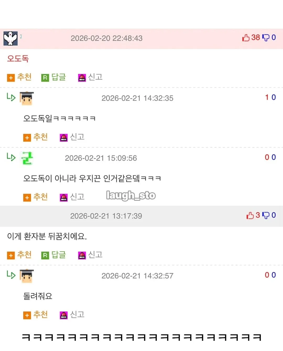 독일의 물리치료사 학원 광고.jpg
