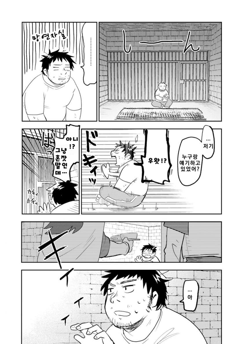 안녕하세요 쓰레기만화 가져왔습니다 이런건 같이봐요! manhwa (48)