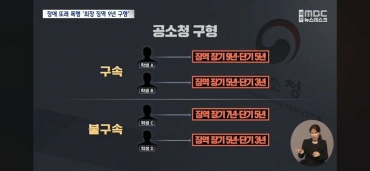 학폭가해자 부모, 선처 호소 (3)