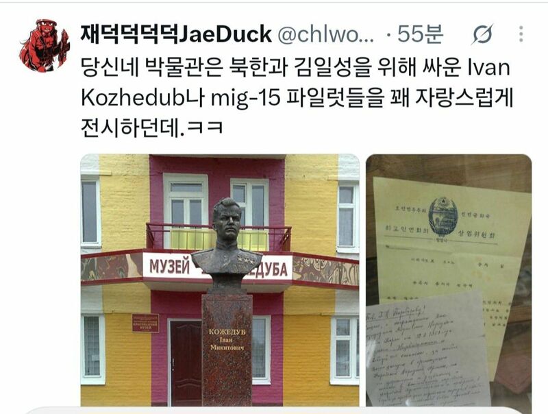한국에 뭐 맡겨둔듯이 구는 우크라이나 트윗 (3)