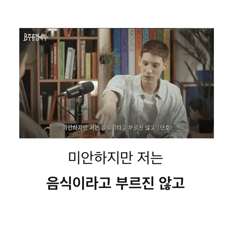 프랑스인이 극혐한다는 한국의 빵메뉴 (2)