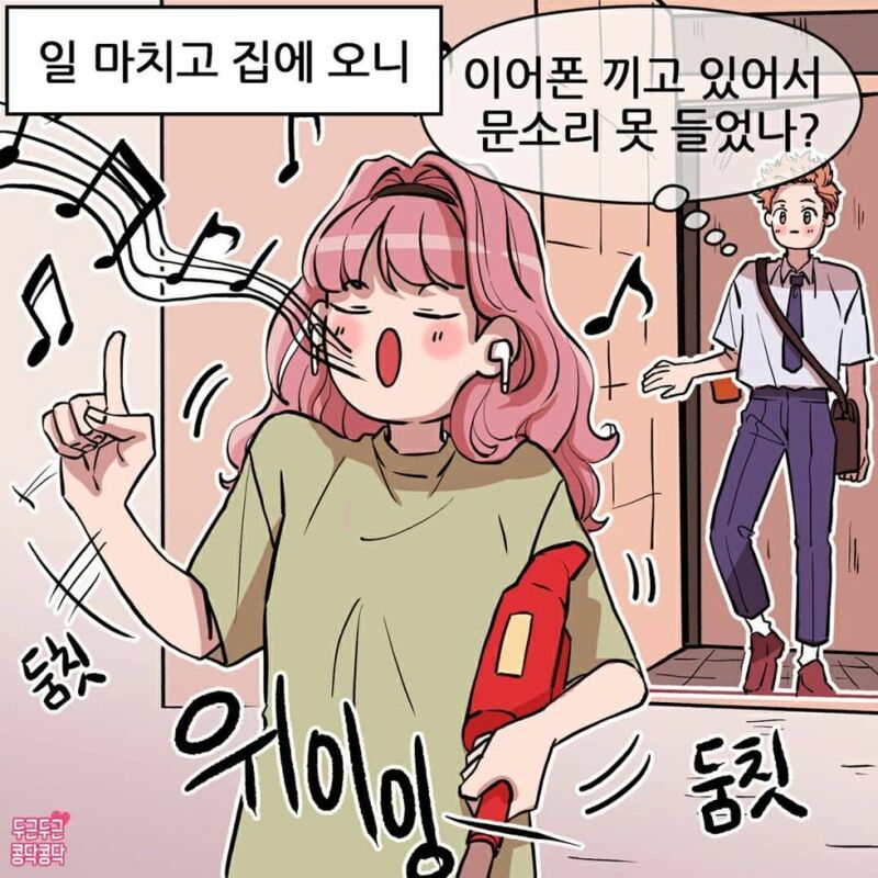 여친이 너무 귀여워죽겠어요