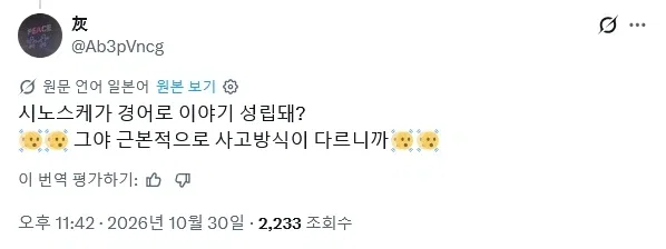 외국인 반말논쟁 하다가 충격적인 사실을 알게된 일본인들 (6)