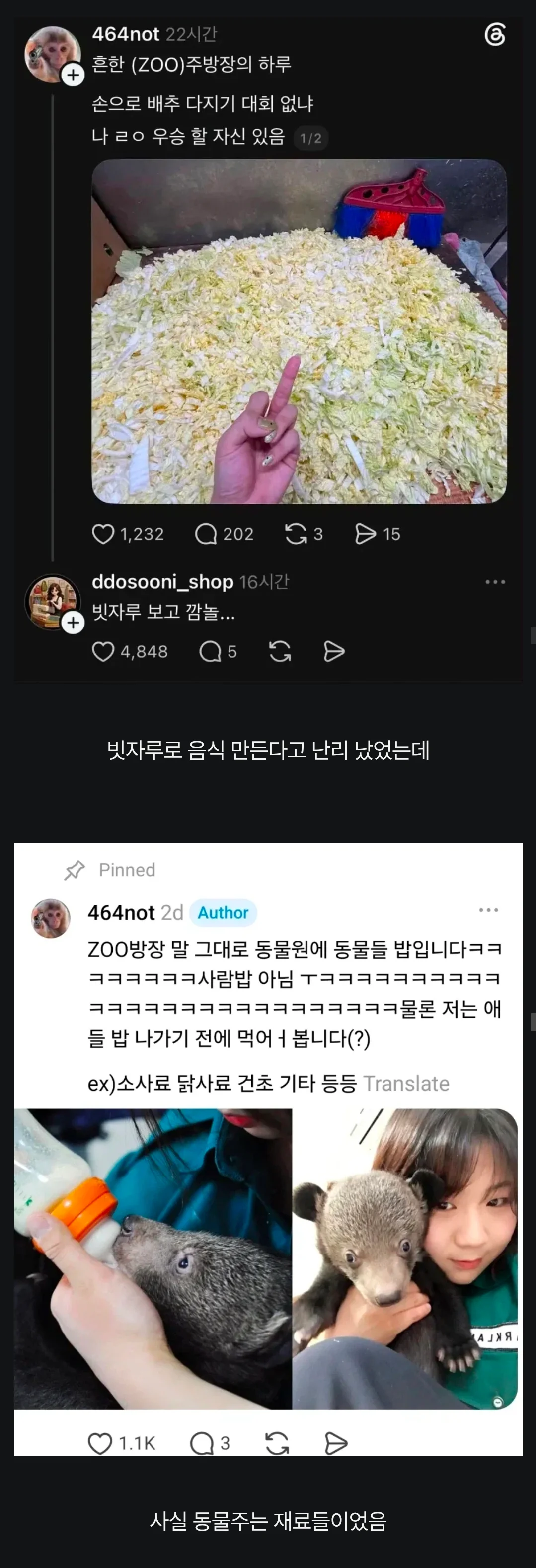 쓰레드에서 위생 난리난 여자 주방장