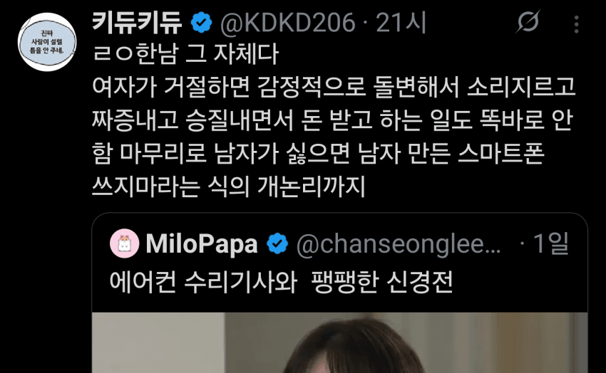싱글벙글 에어컨 수리기사와 팽팽한 신경전 (4)
