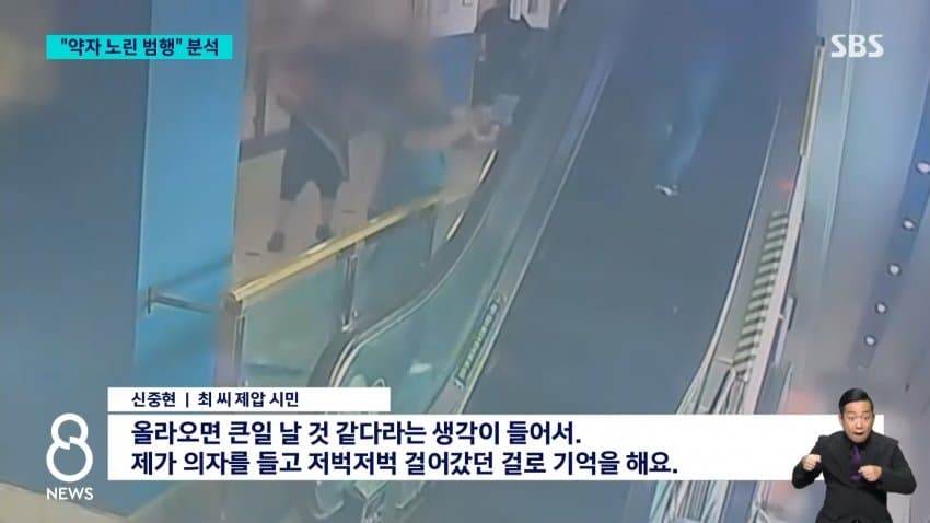 sbs) 최충락 병원 불만이라더니..."약자 노린 범행" (8)