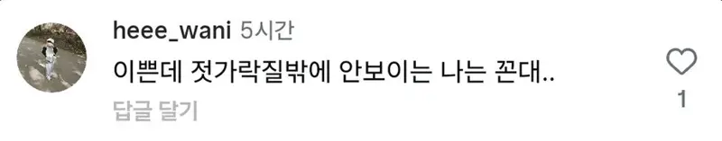 여배우 짬뽕 먹방에 불편한 반응들 (2)