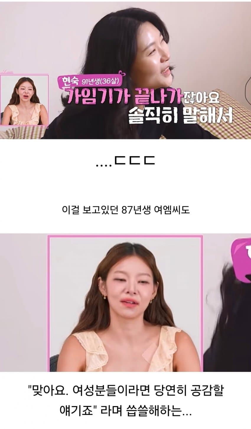 가임기가 끝나가서 속상한 30대 중반녀 (10)