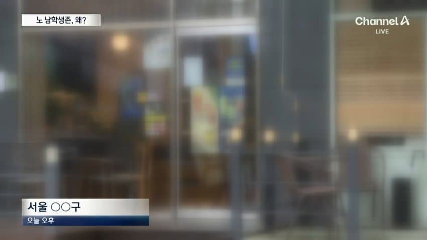 노키즈존' 다음은 '노남학생존'?…"불쾌감 조성 (3)